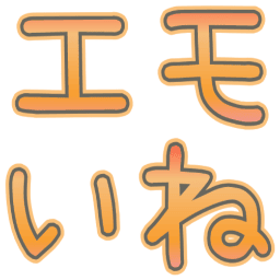 :emoine: