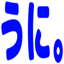 :uni: