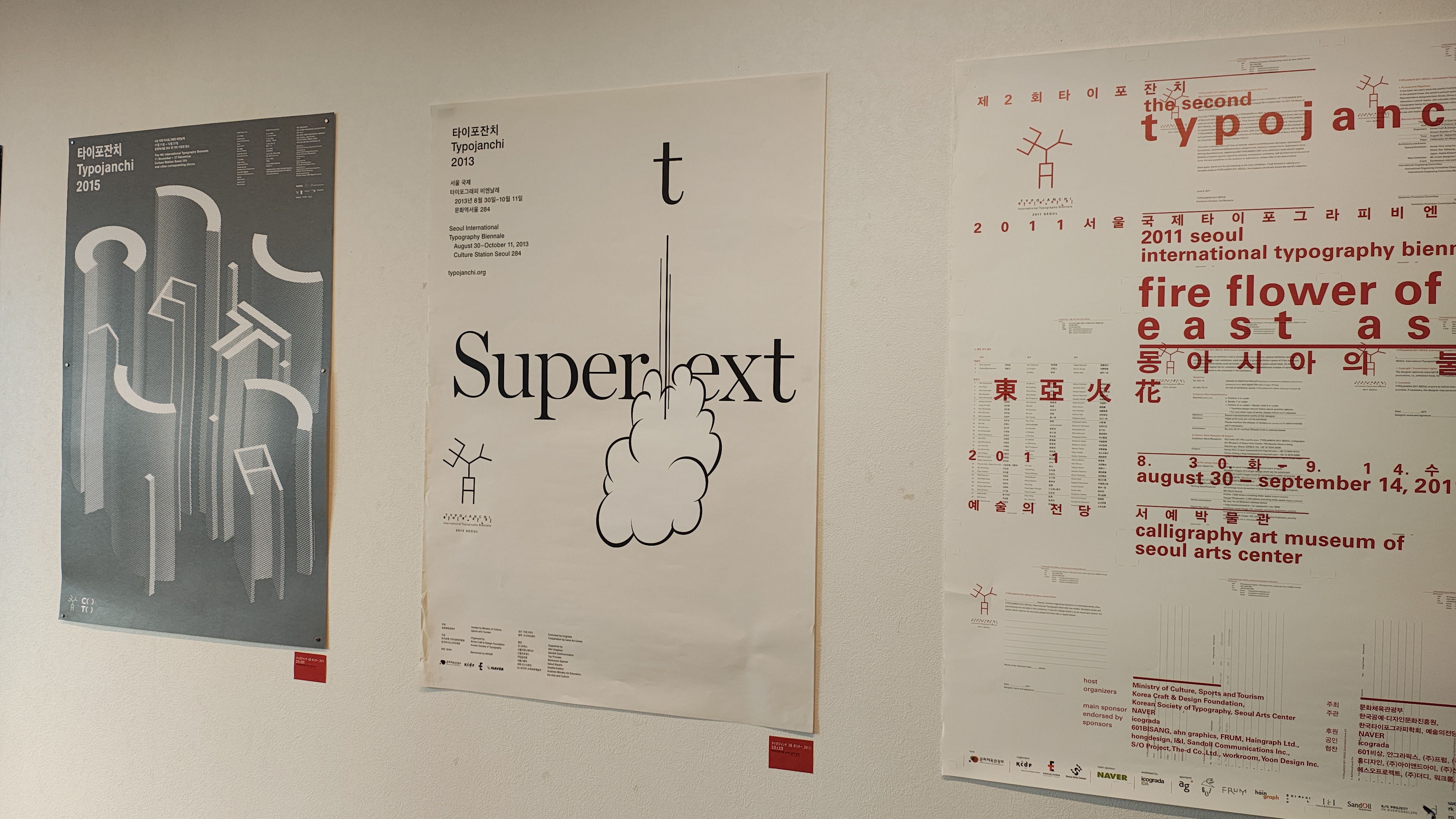 タイポグラフィのポスター